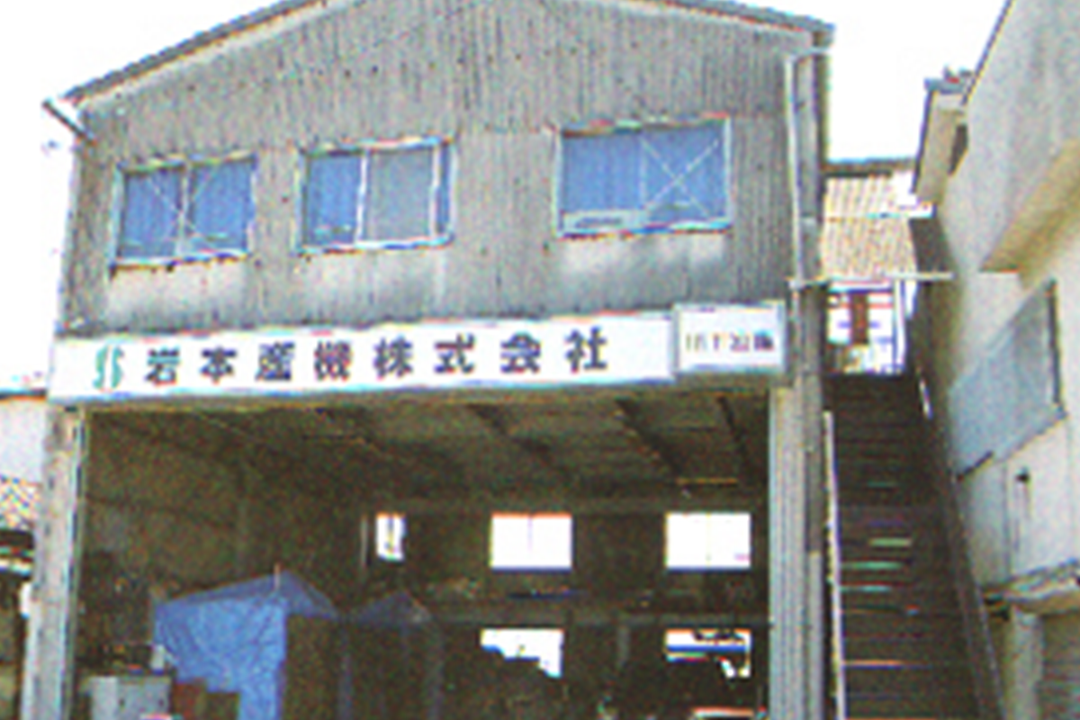 川下倉庫
